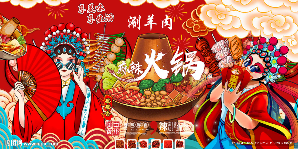 三碗酒火锅